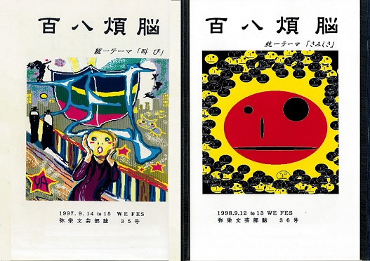 �摜�́w�S���ϔY�x98�N�\��----